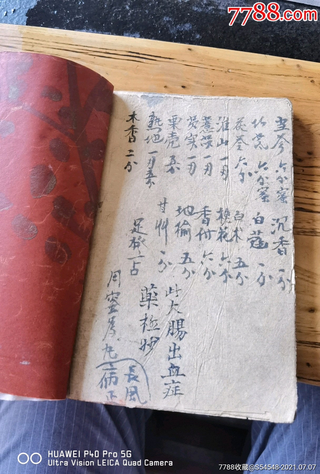 字漂亮老中醫王晉培手抄各種藥方,婦人產後發昏奇方,種子單,純陽祖師