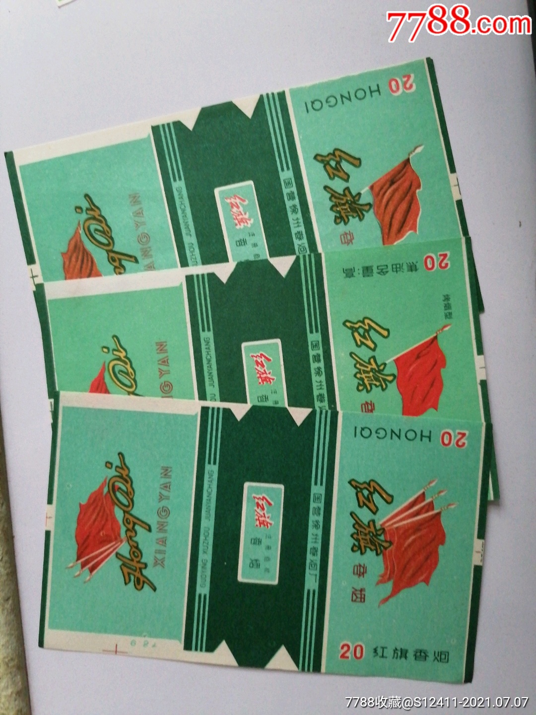 红旗三无2含焦1