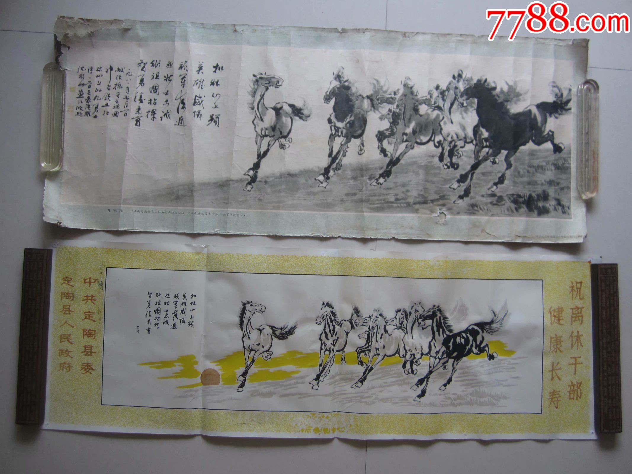 对越自卫反击战系列宣传画扣林山战役云南边防扣林山九勇士九骏图定陶