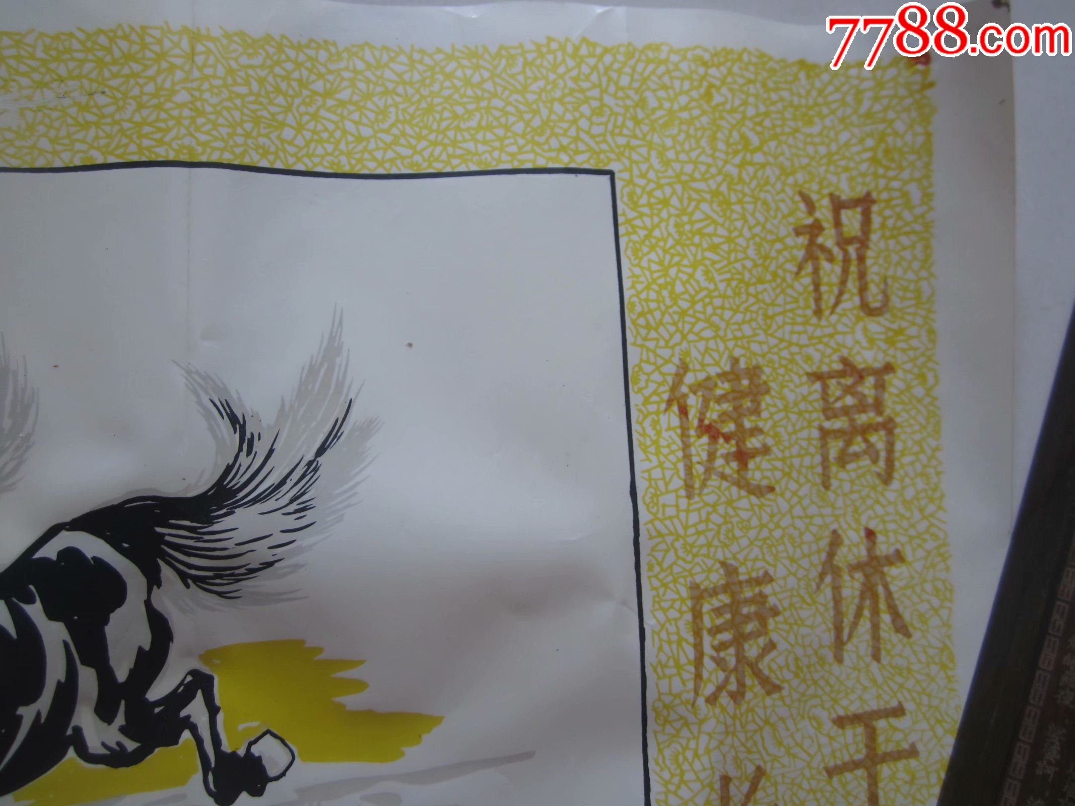 对越自卫反击战系列宣传画扣林山战役云南边防扣林山九勇士九骏图定陶