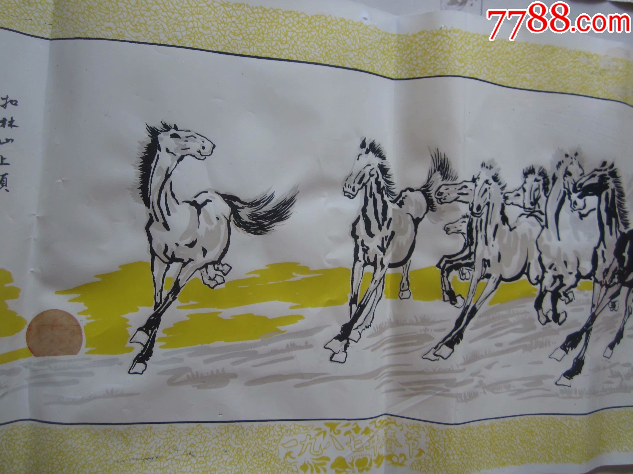 对越自卫反击战系列宣传画扣林山战役云南边防扣林山九勇士九骏图定陶