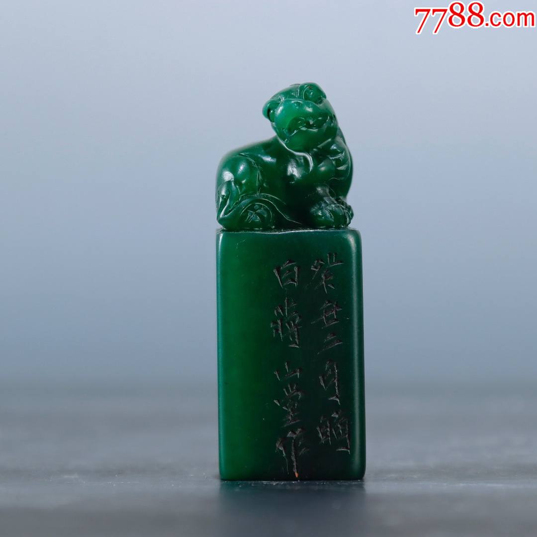 旧藏艾叶绿寿山石瑞兽钮印章