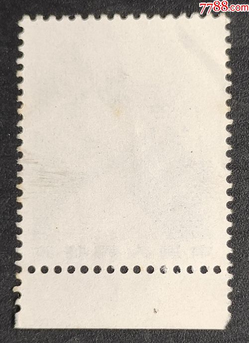 《普21祖国风光》带白边邮票一枚