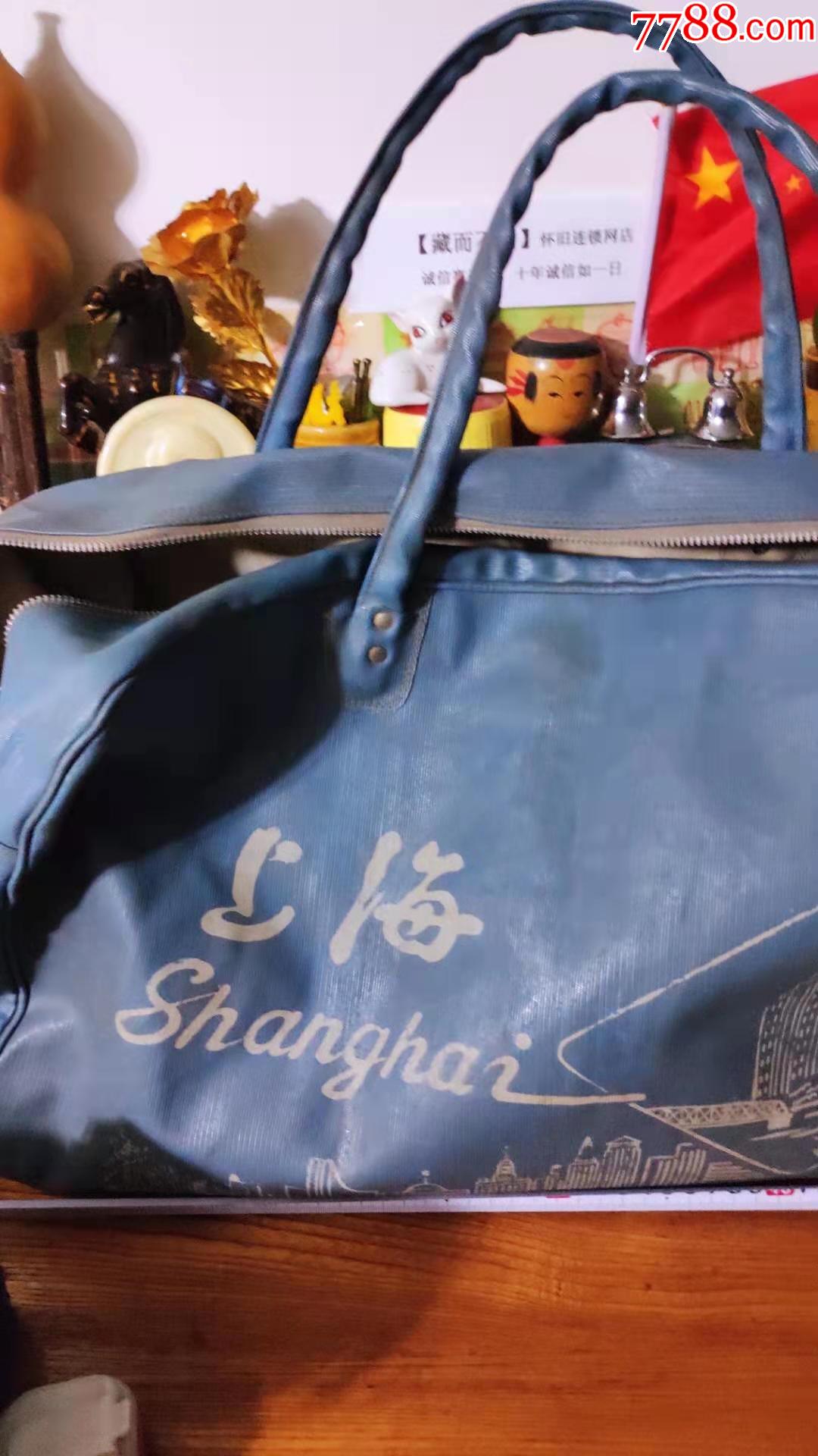 上世纪60-70年代上海牌上海风景图案60公分旅行包民俗怀旧老物品.