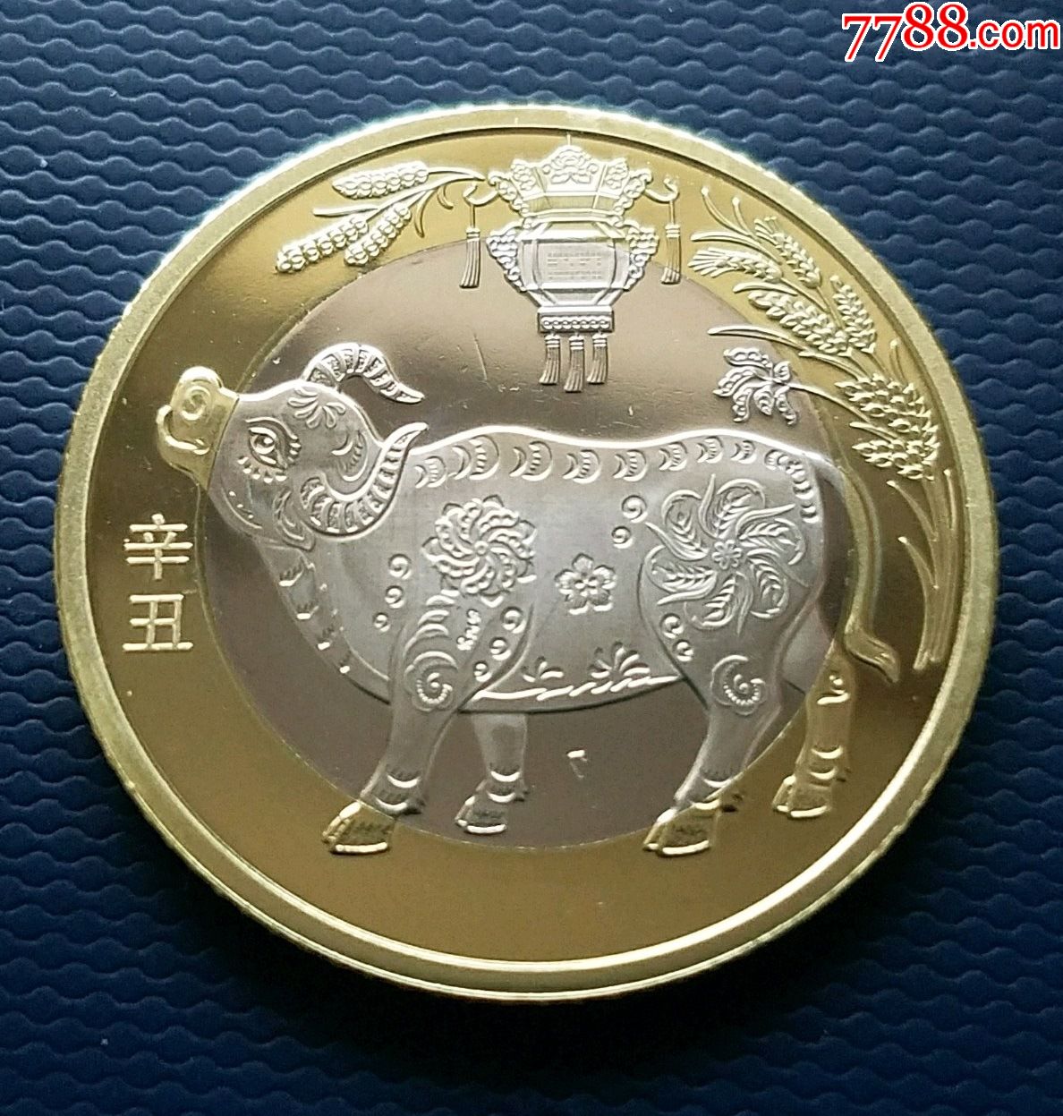 2021年牛年普通纪念币图片