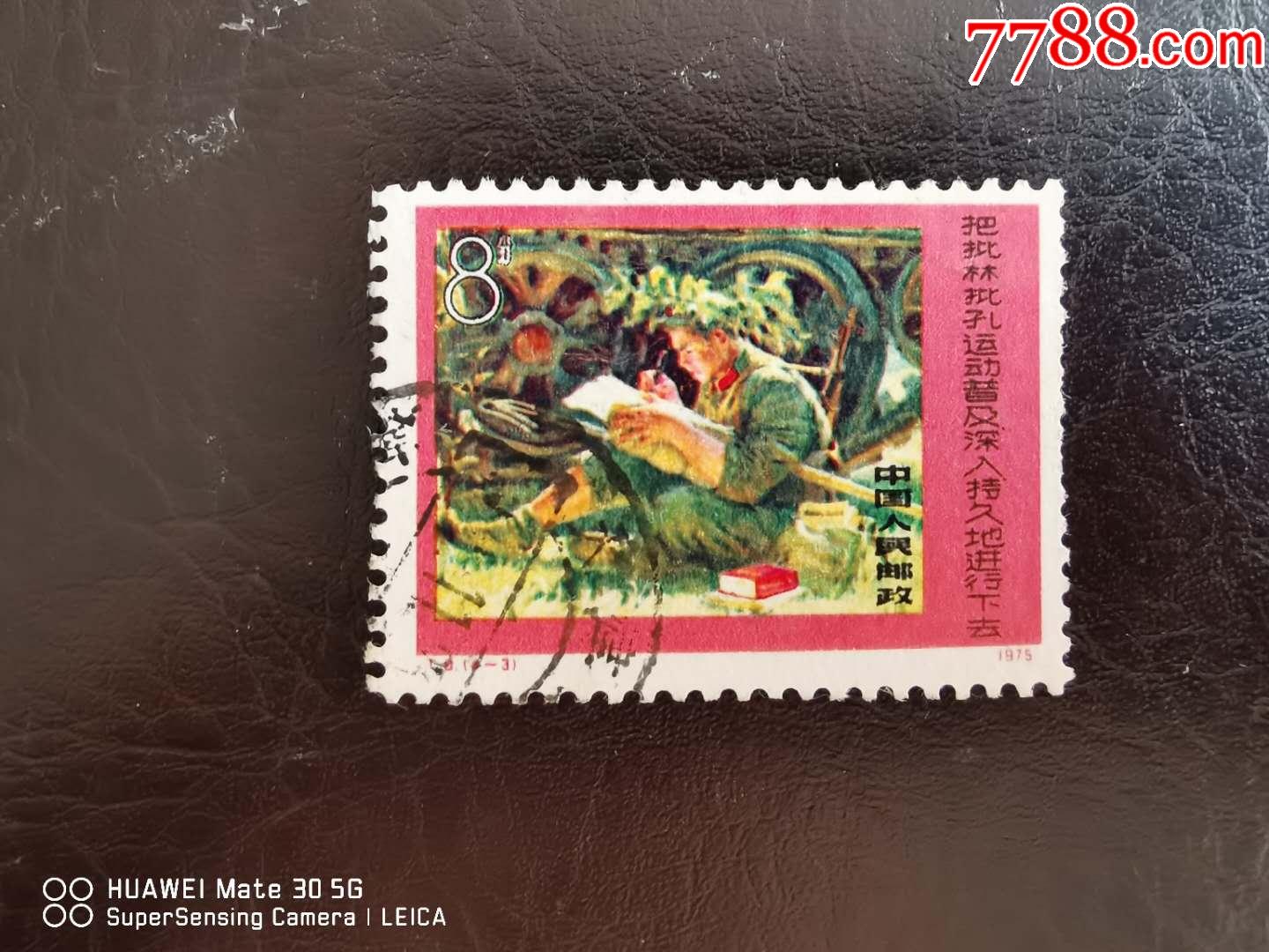 t8-3-新中国邮票-7788商城__七七八八商品交易平台(7788.com)