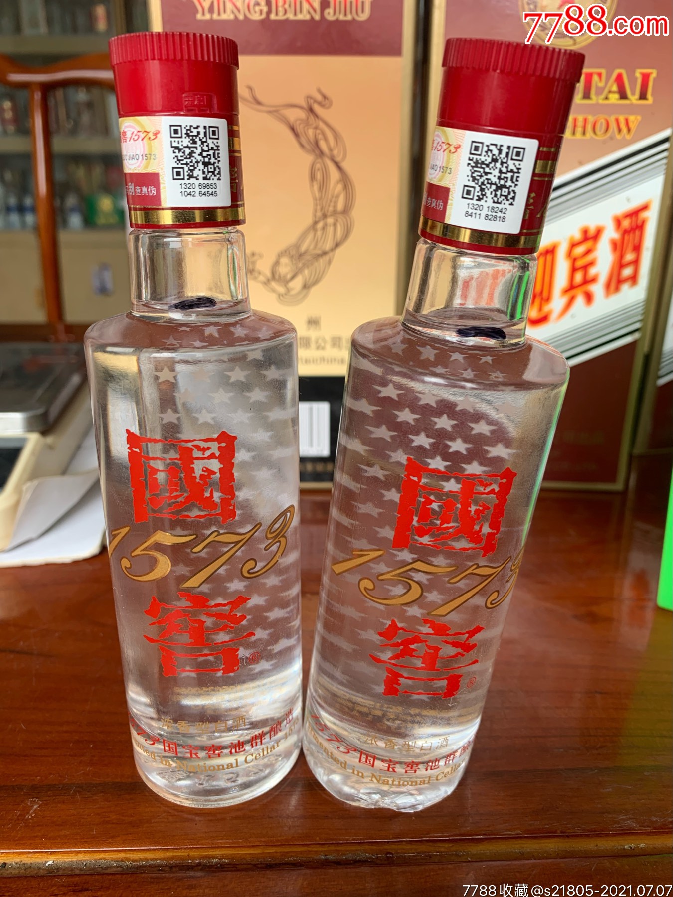 100毫升43度瓶底烂2瓶国窖1573二瓶