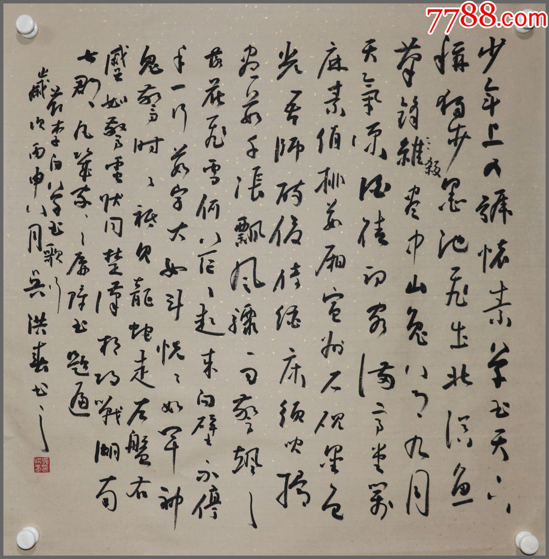 吴洪春中国楹联学会会员江苏省书法家协会理事书法