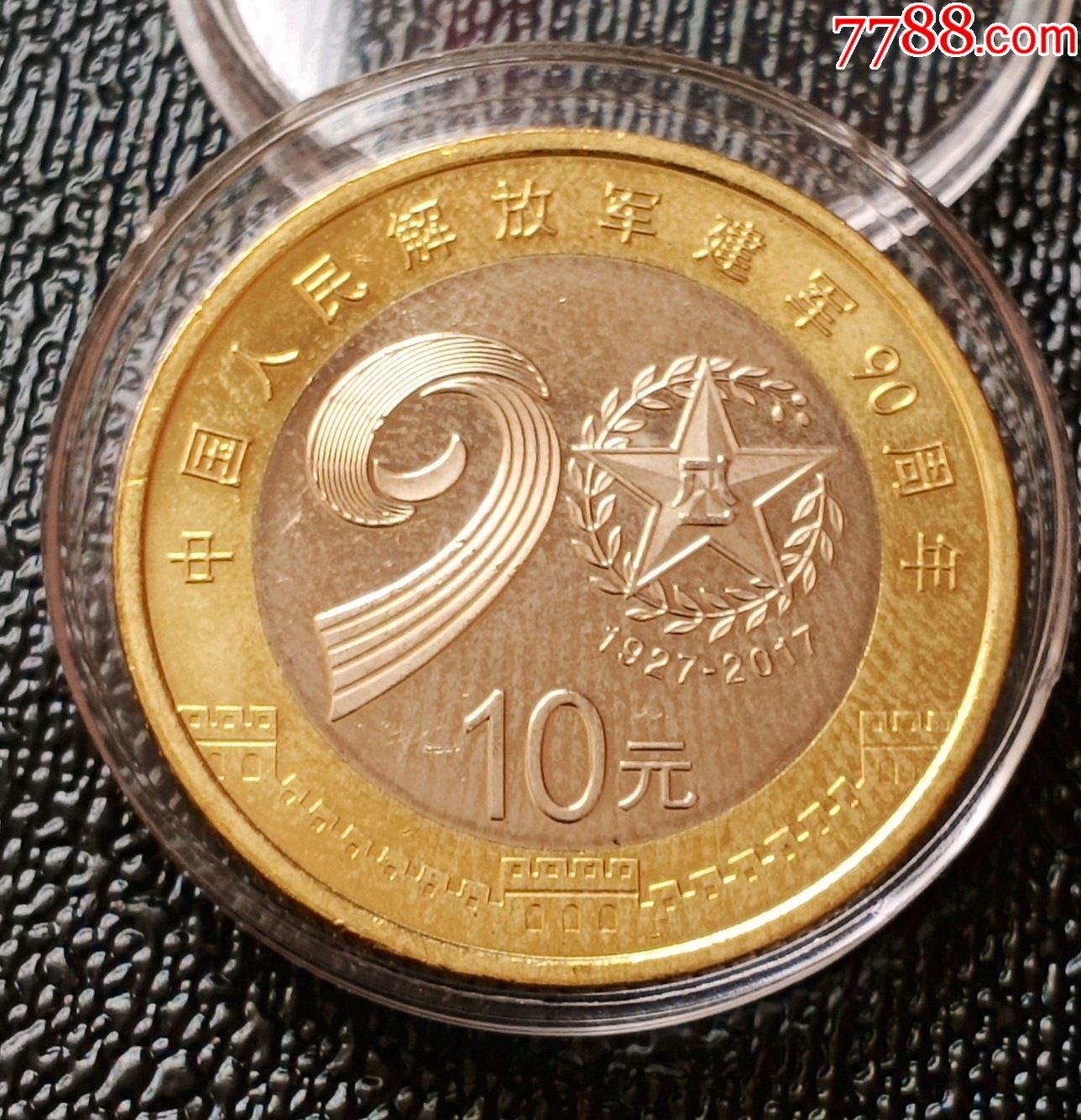 建军90周年纪念钞100元图片