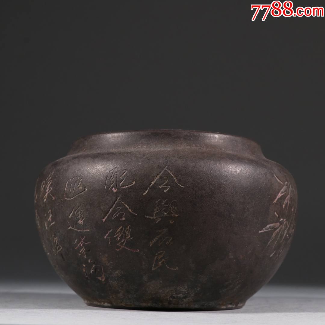 裴石民款紫砂竹节纹笔洗