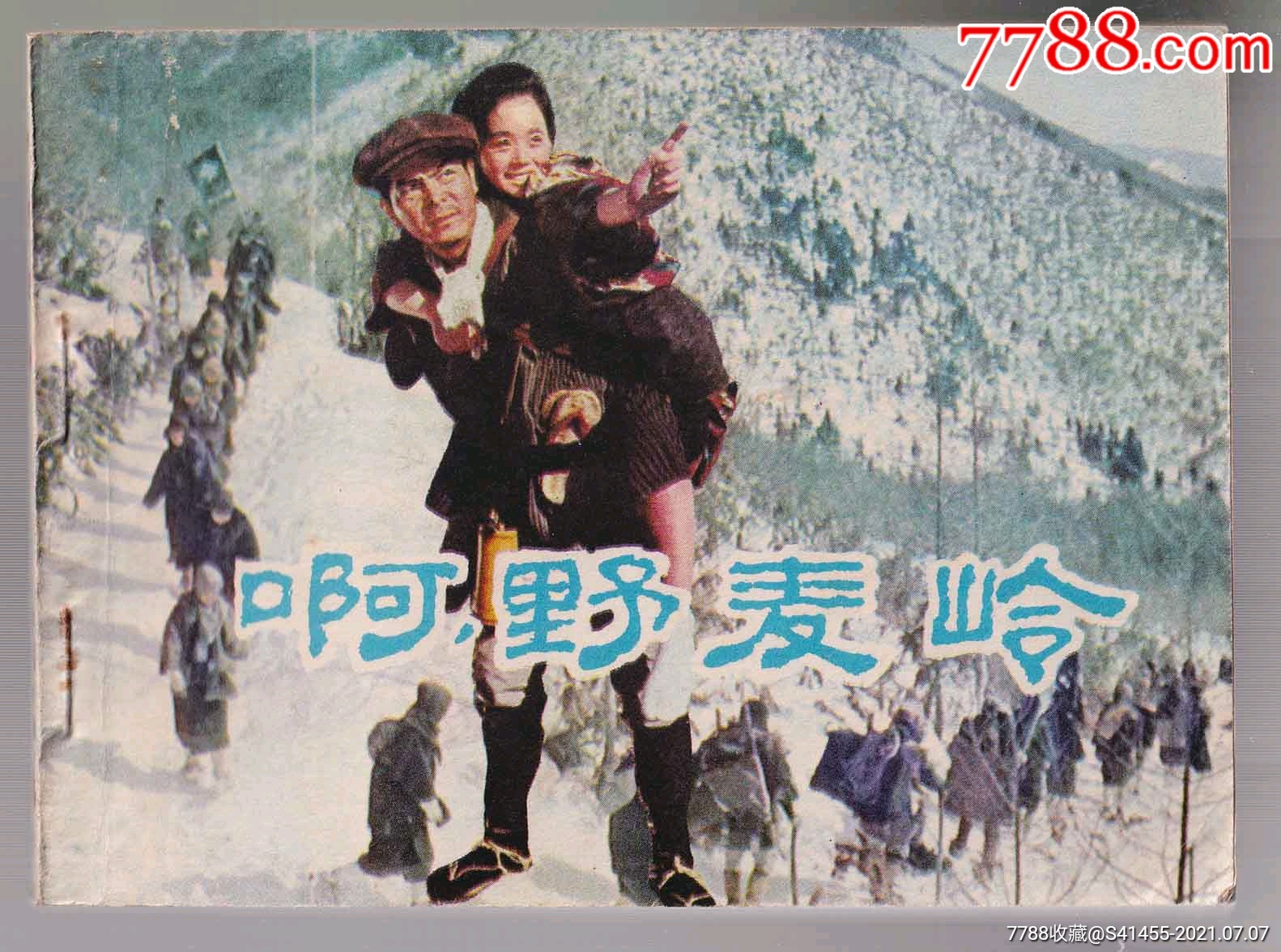 啊野麦岭经典电影近无锈少内新无阅痕低不讲价