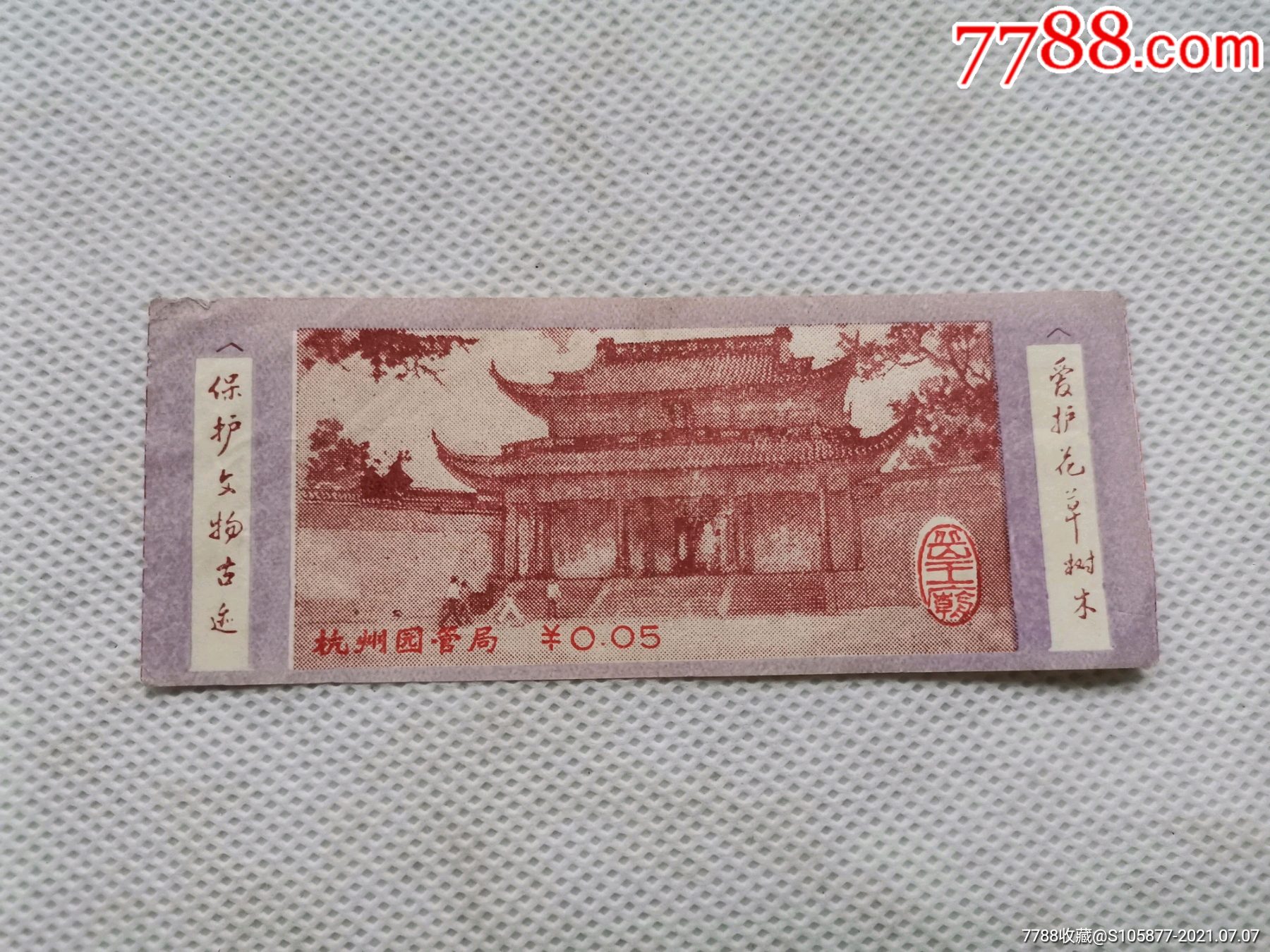 杭州岳王庙门票