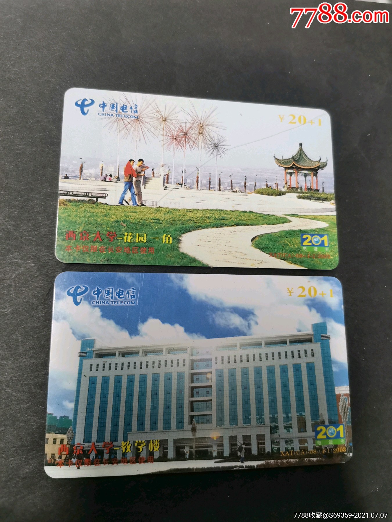 校园插卡电话机的卡(校园插卡电话机能用手机卡?)