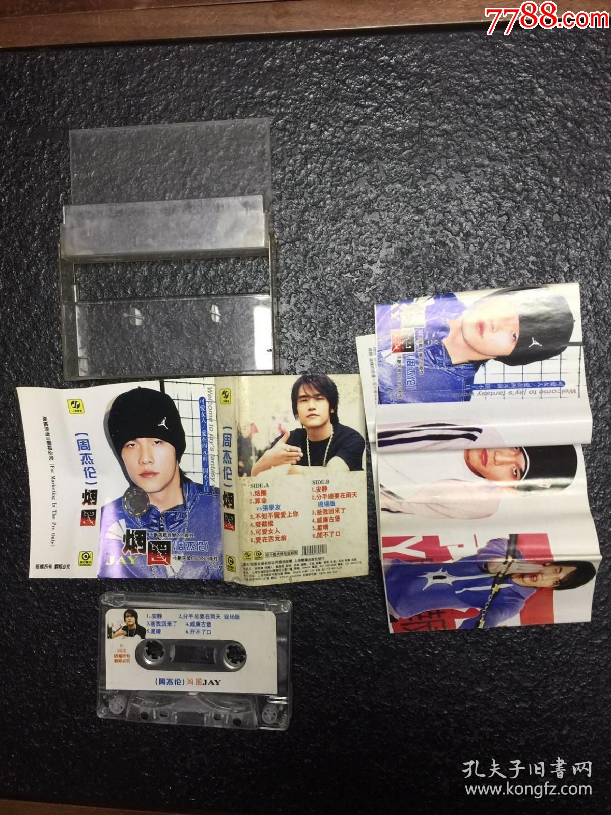 周杰伦烟圈有歌词