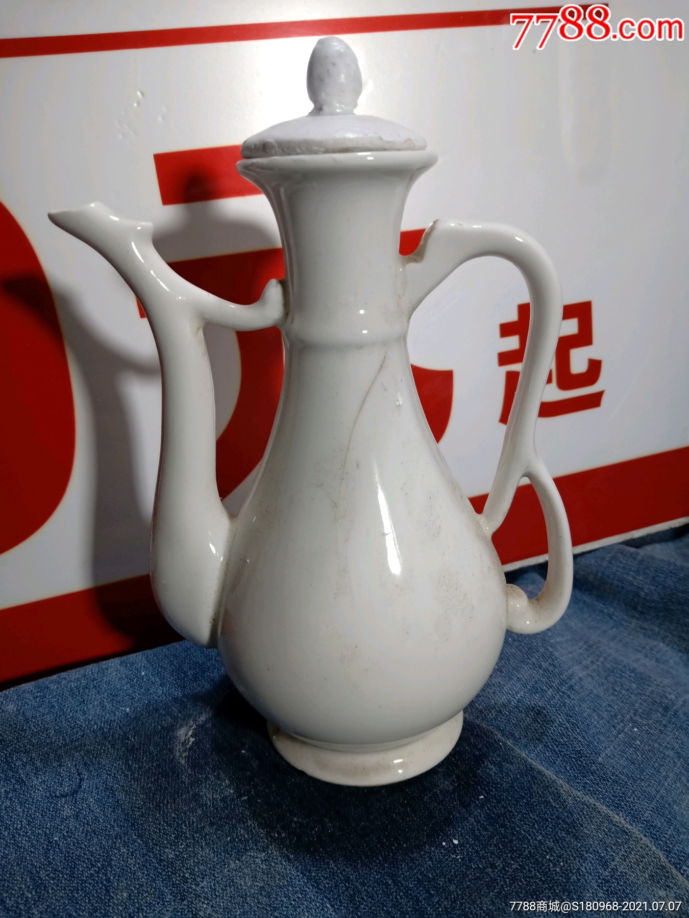 温酒壶