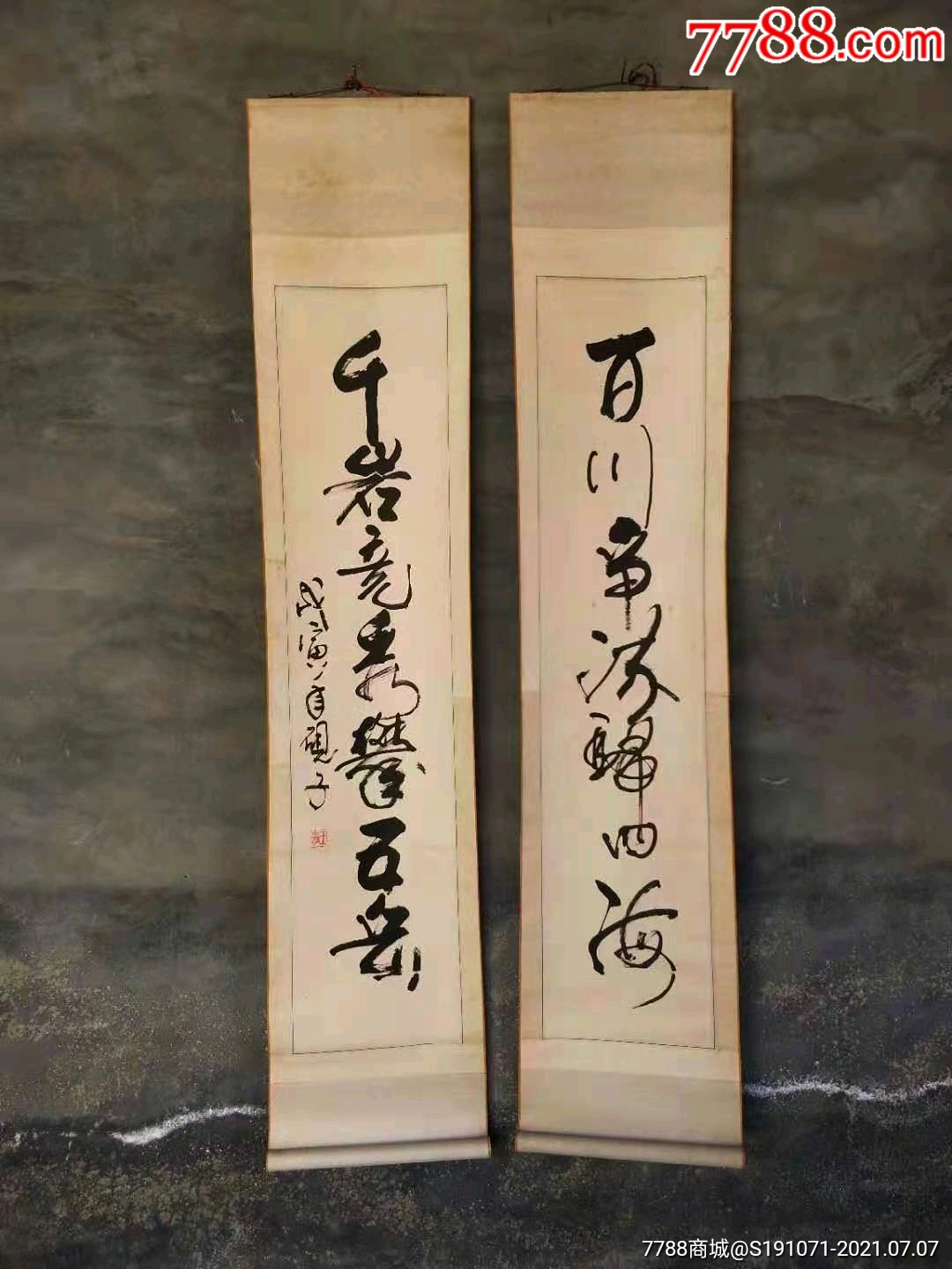 王方红,字砚子,1960年出生于济南一翰墨世家,现为中国书法美术家协会