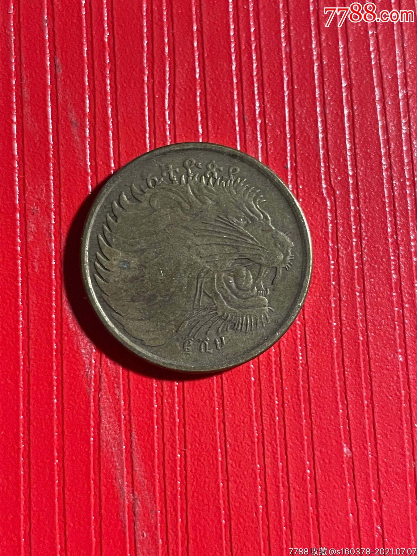 背面狮子图案的硬币图片