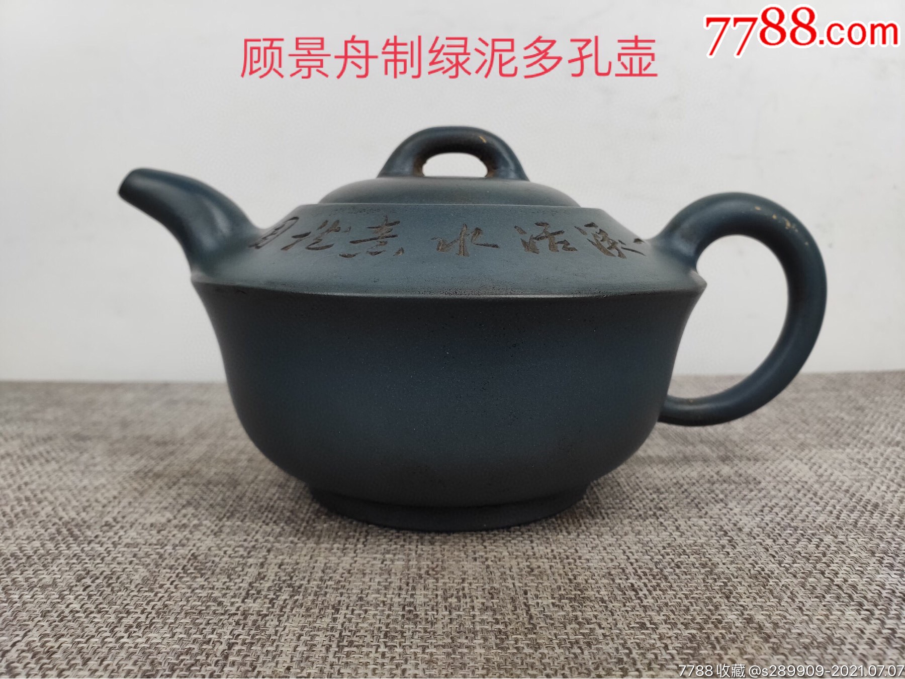 旧藏,顾景舟制,【曼晞陶制】绿泥老紫砂壶一把,出水流畅,断水利落,包