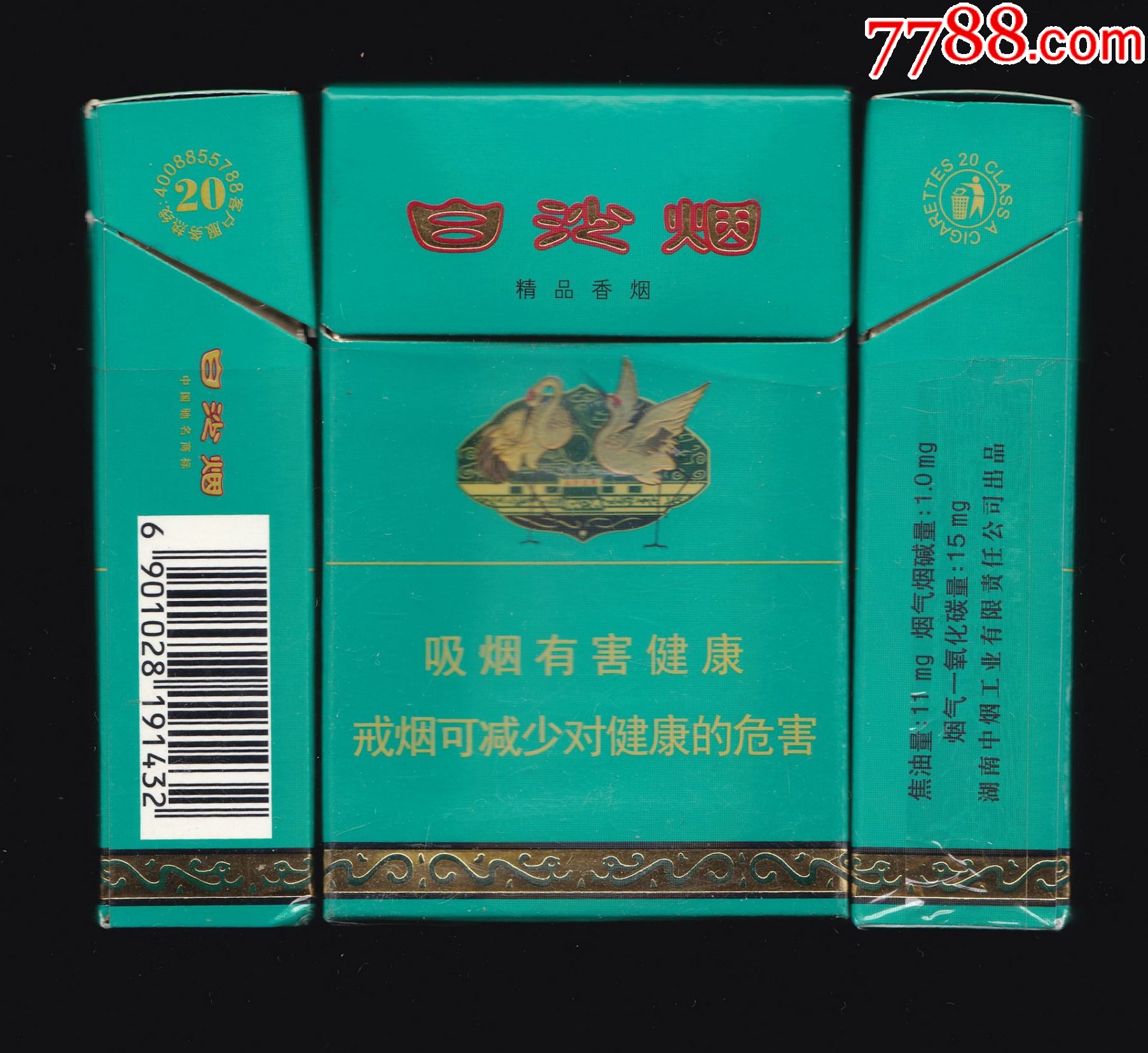 青绿色烟盒的香烟图片