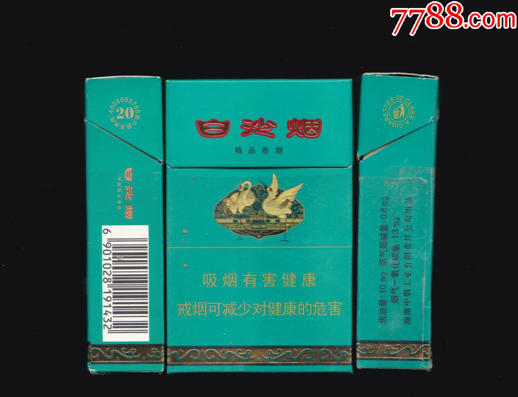 白沙绿和12版2191432焦油10mg湖南中烟工业有限责任公司