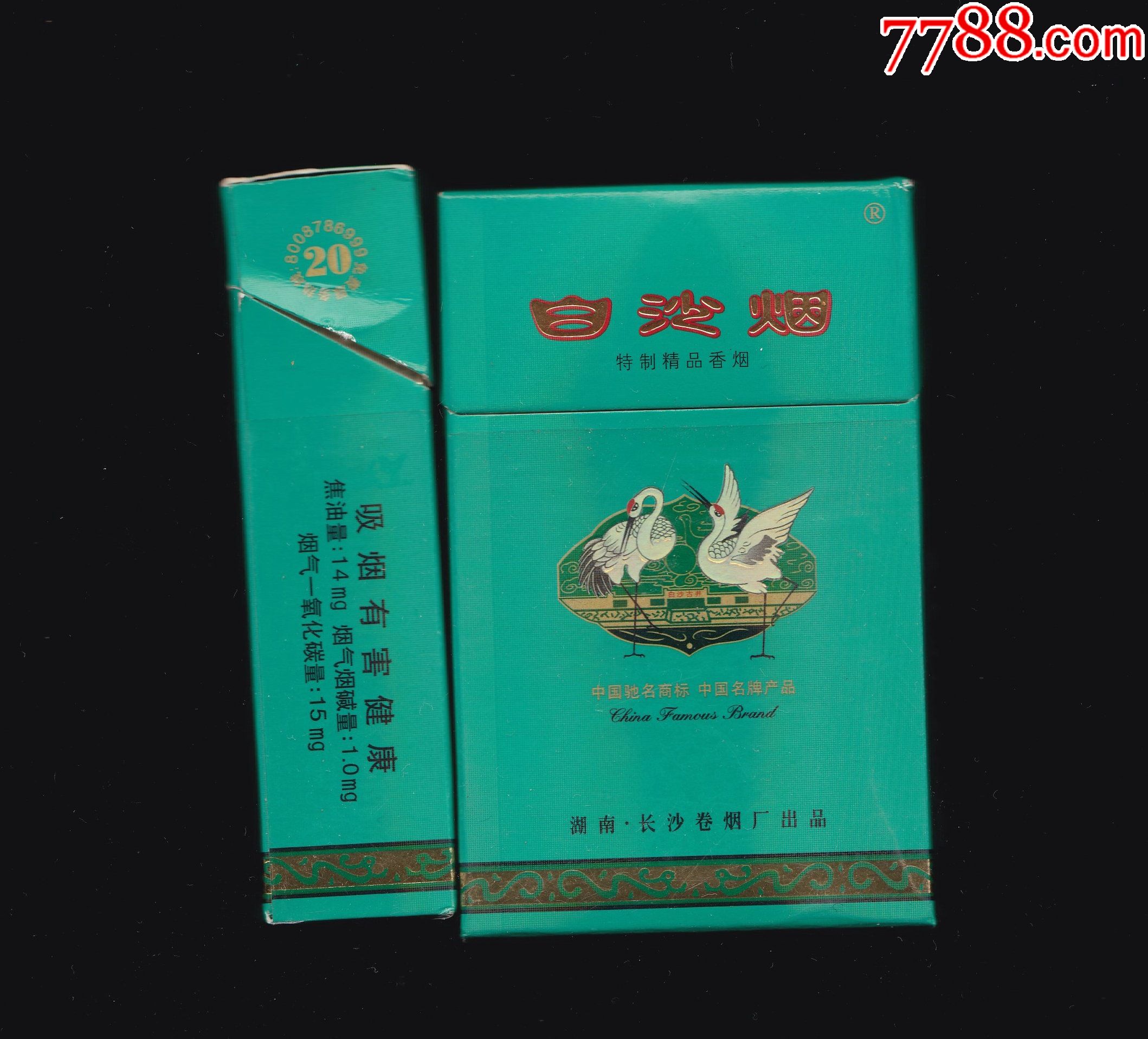 白沙绿和1191432焦油14mg有co量湖南长沙卷烟厂