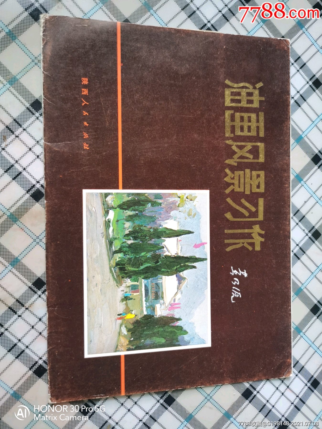 馆藏油画风景作名家黄乃源画1979年出版