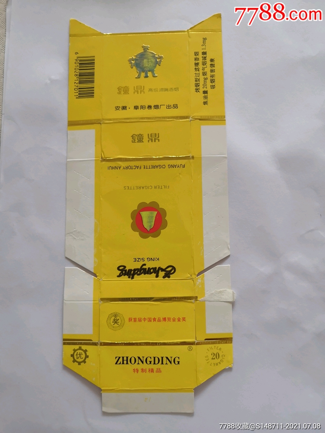 钟鼎烤烟型过滤嘴香烟