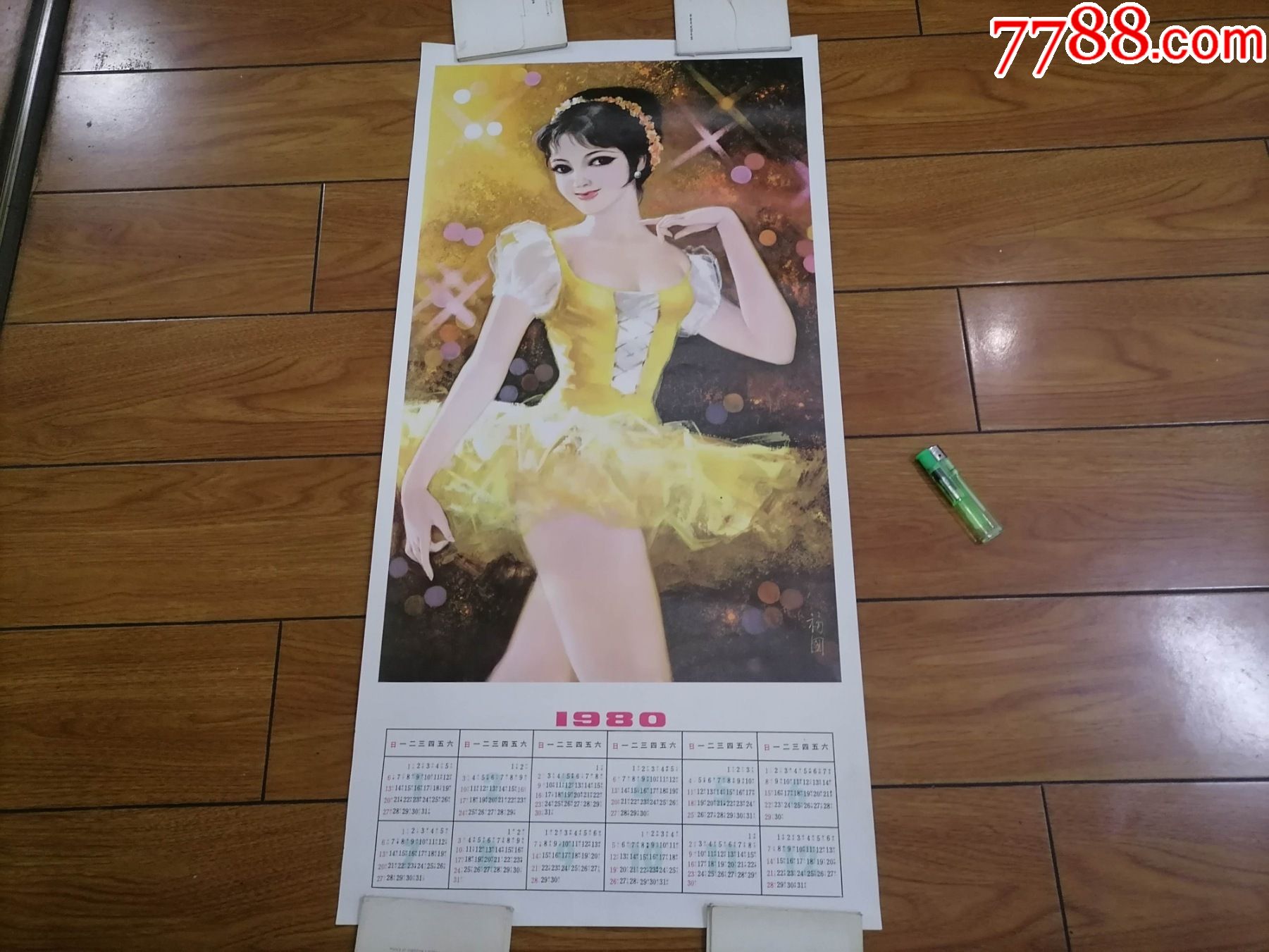 1980年年历画:(芭蕾舞美女)(施福国绘画)(3开)