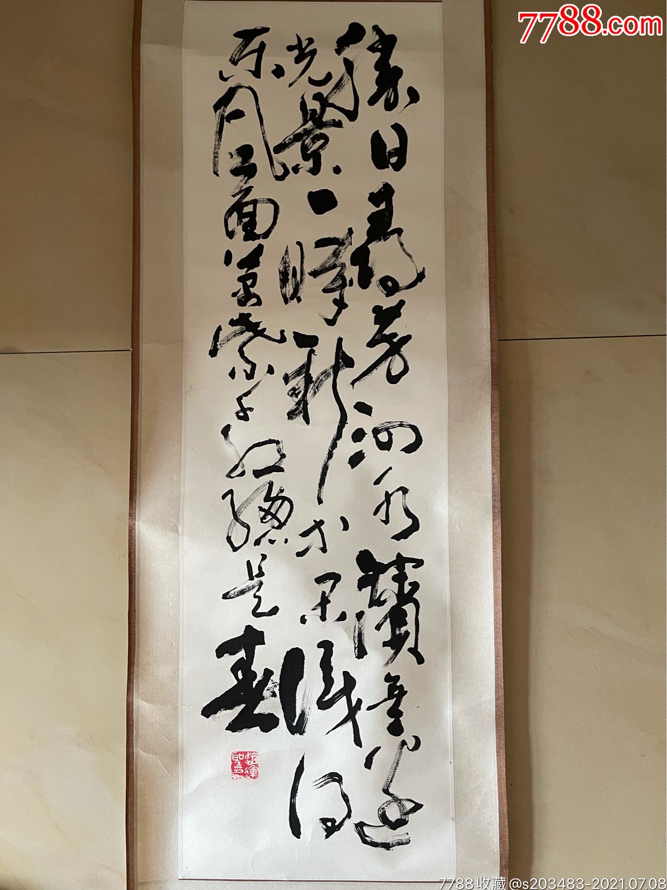 手写书写软笔毛笔字草书书法条幅竖幅卷轴立轴装裱作品