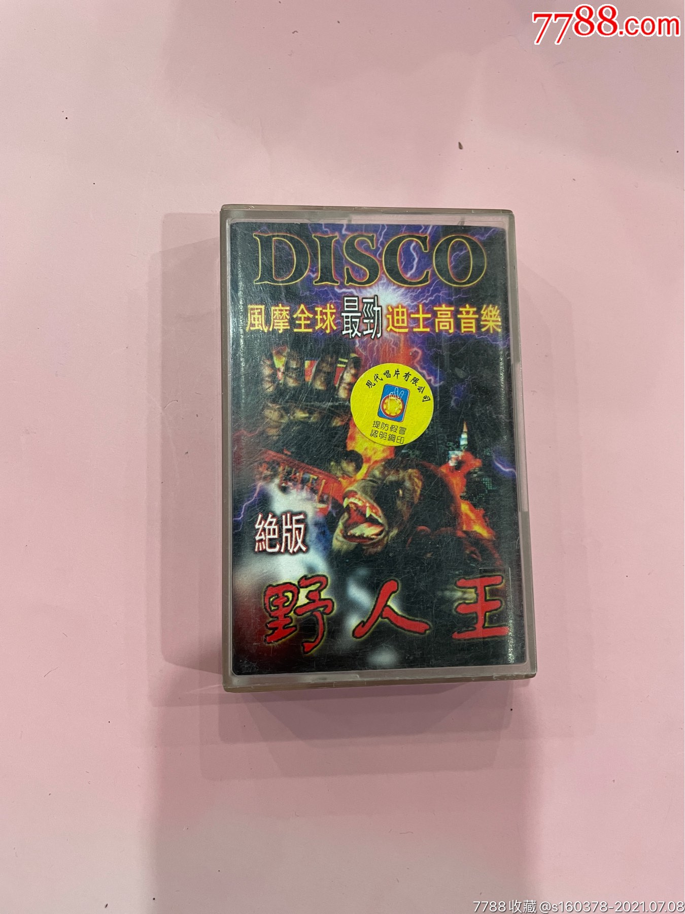 风摩全球最劲迪士高音乐绝版野人王