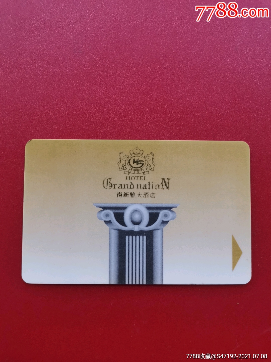 南新雅大酒店房卡