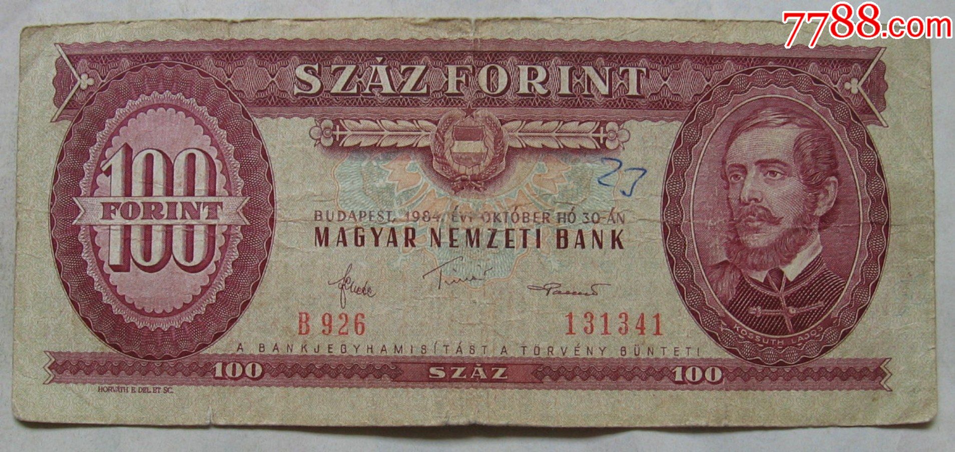 1984年匈牙利纸币100福林