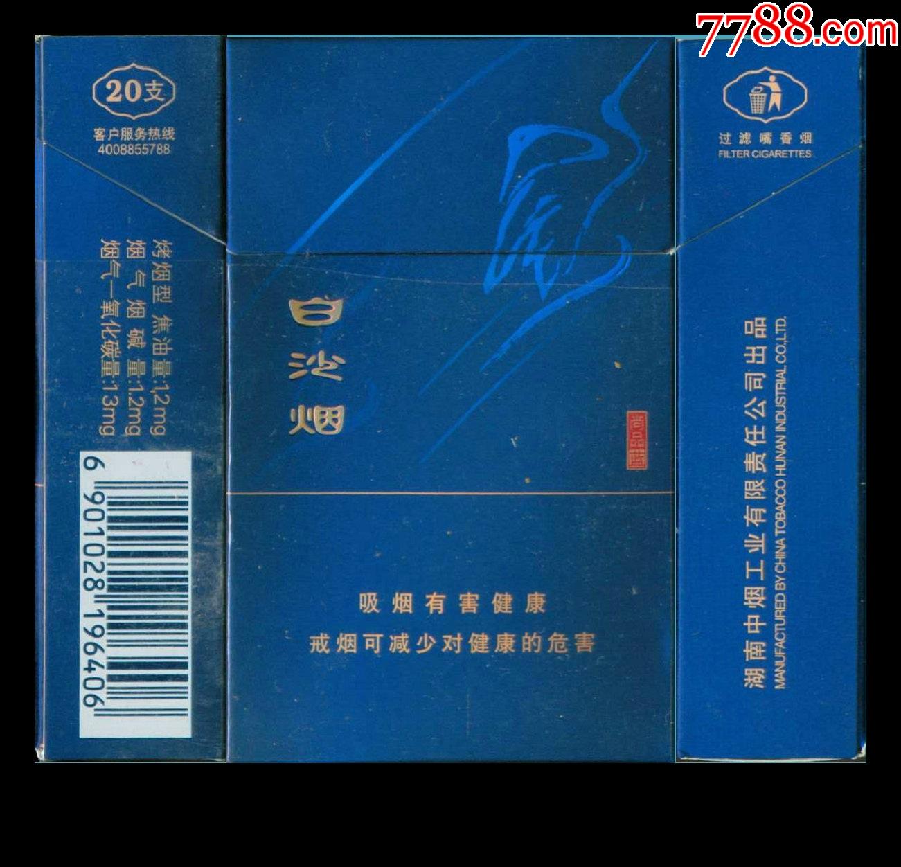 白沙(尚品蓝)09戒烟版(196406焦油12mg)