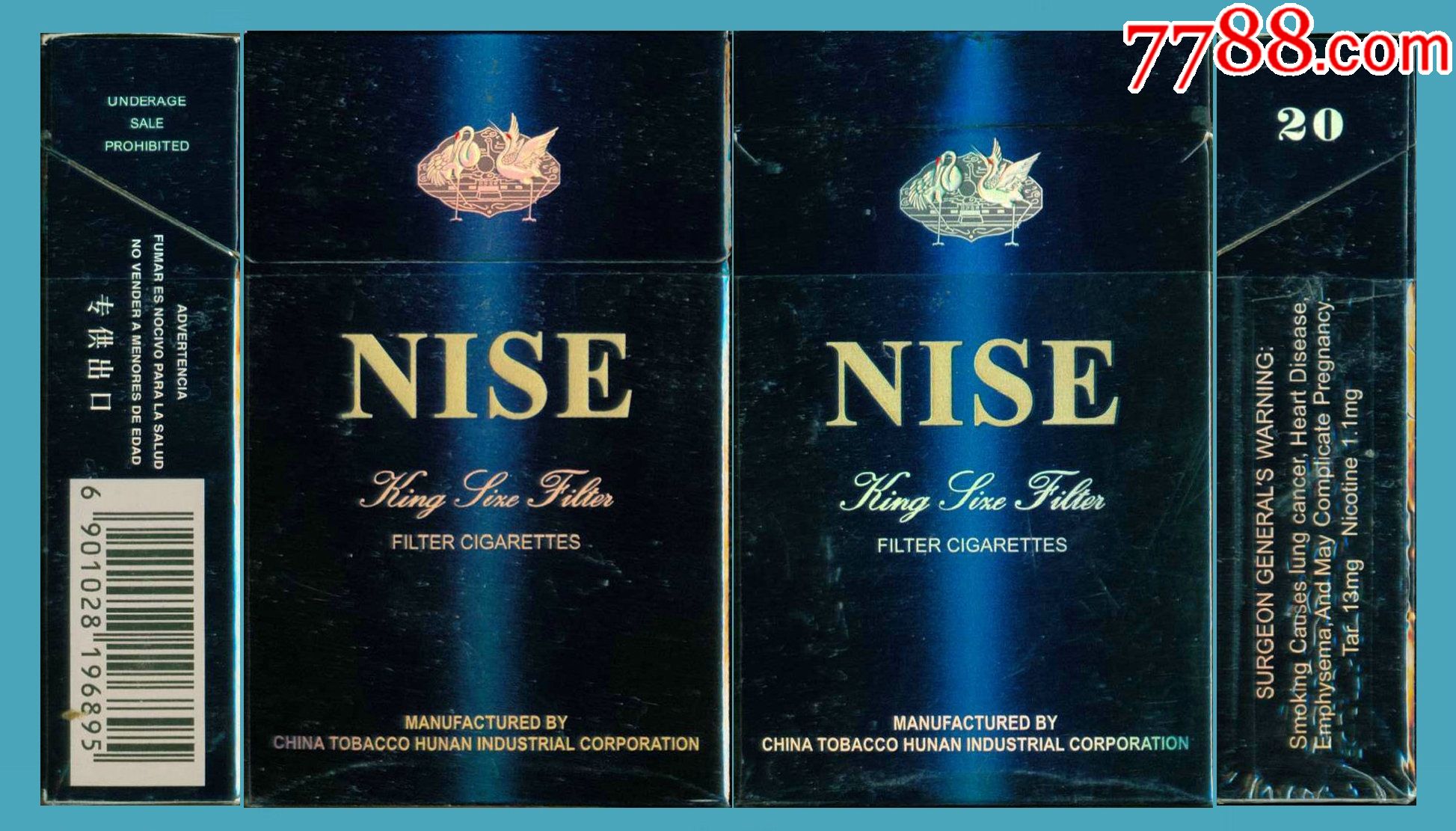 利事硬蓝119685焦油13mg湖南工业公司