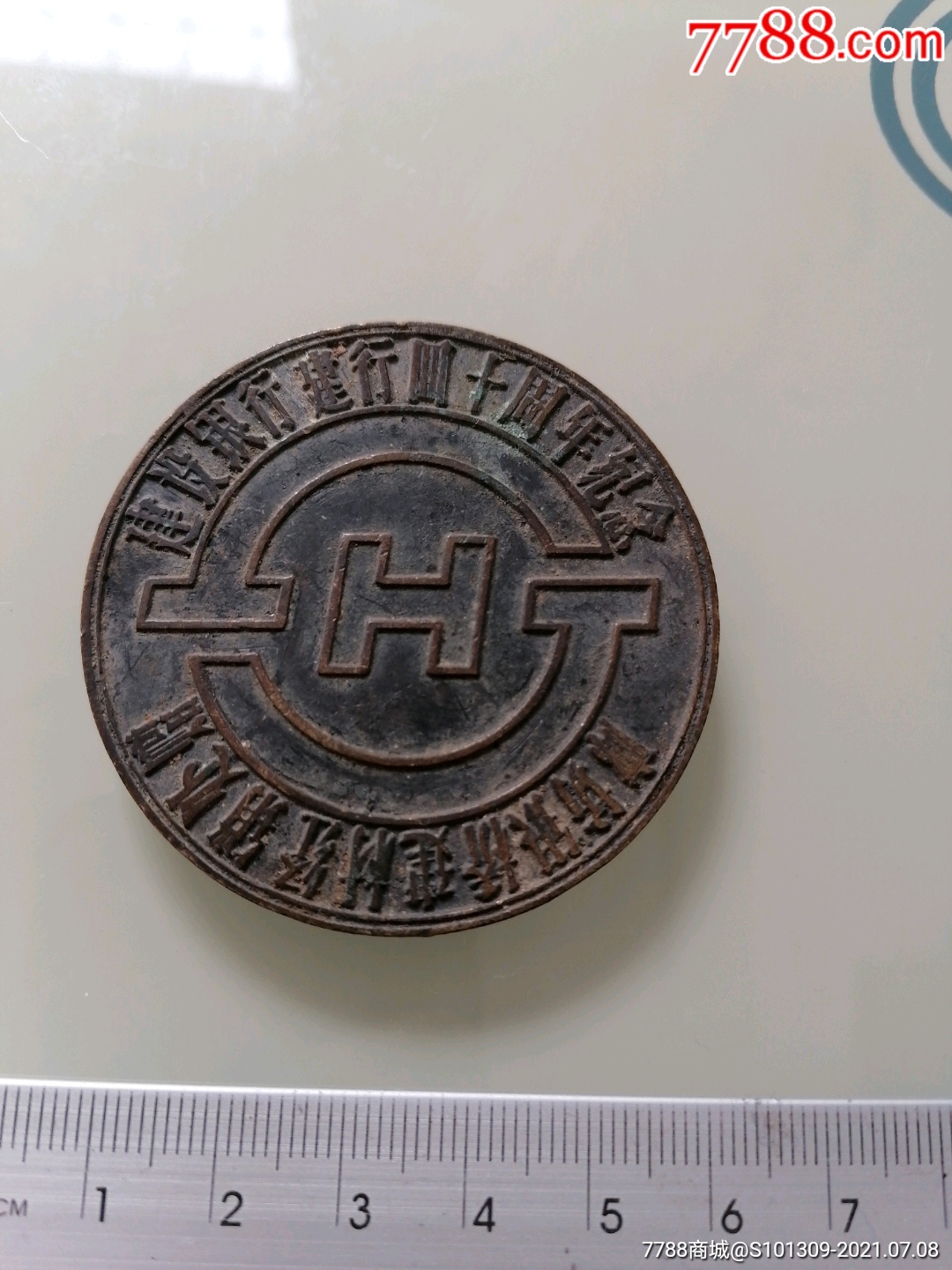 建设银行建行四十周年纪念章_银行/金融徽章_临溟苑【7788收藏__收藏
