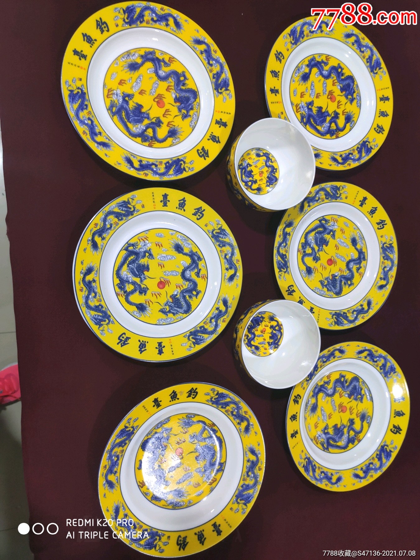 钓鱼台瓷器瓷盘.