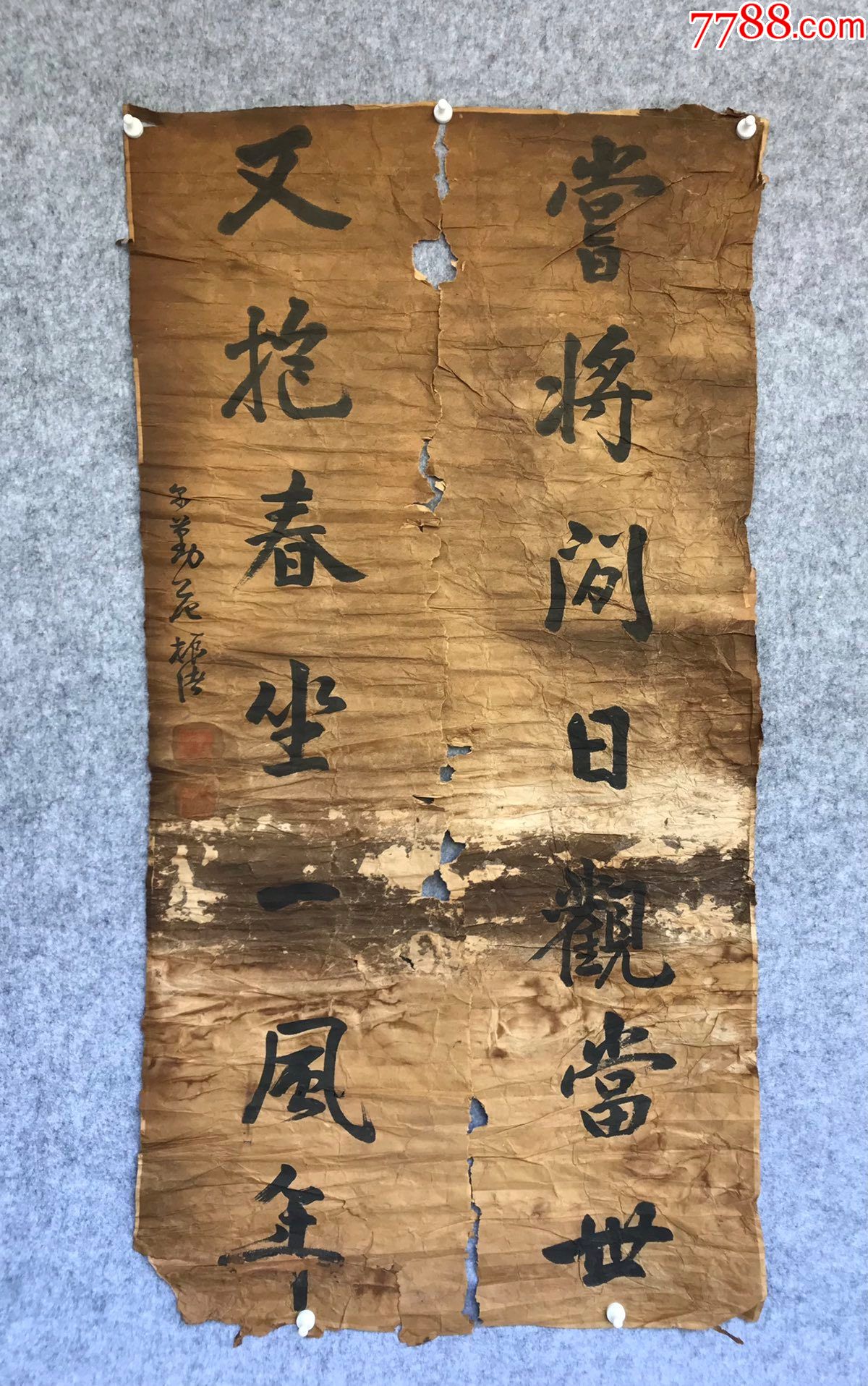 范振绪,书法_价格1200元_第1张_7788商城__七七八八商品交易平台(7788