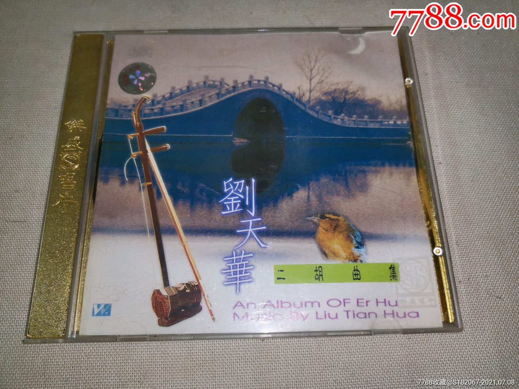 cd刘天华二胡曲集