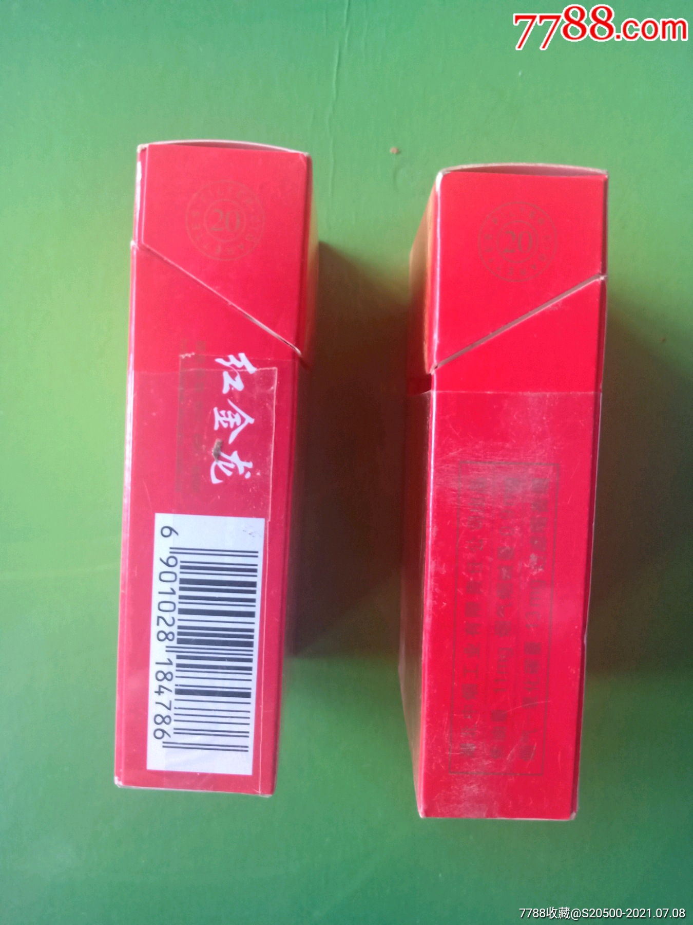 红金龙(彩龙)09戒烟版(184786焦油11mg)-湖北中烟工业有限责任公司