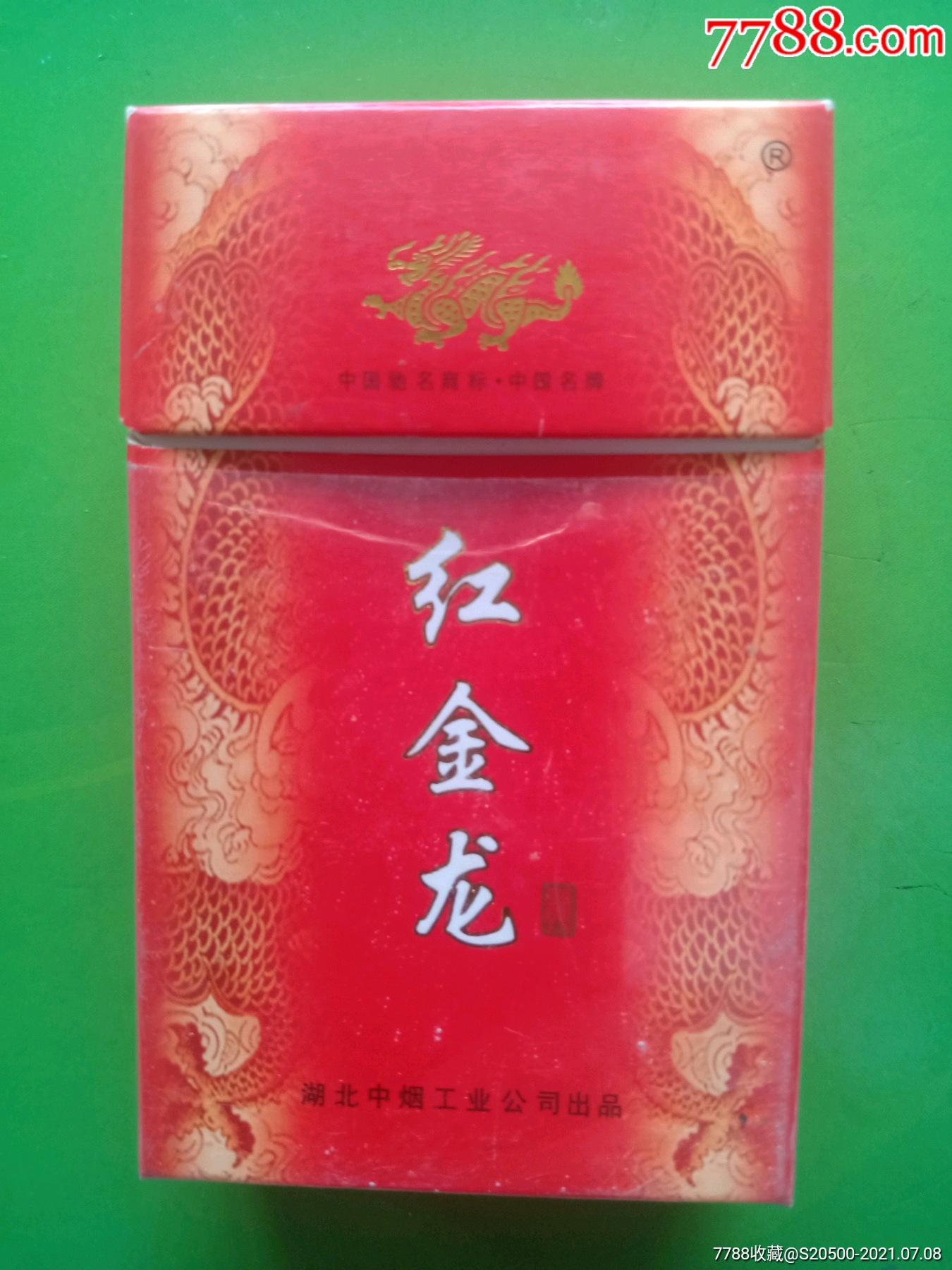 红金龙彩龙1184786焦油13mg湖北中烟工业公司