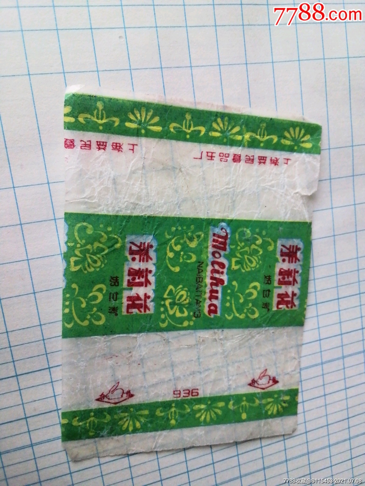 茉莉花奶白糖国营上海益民食品五厂