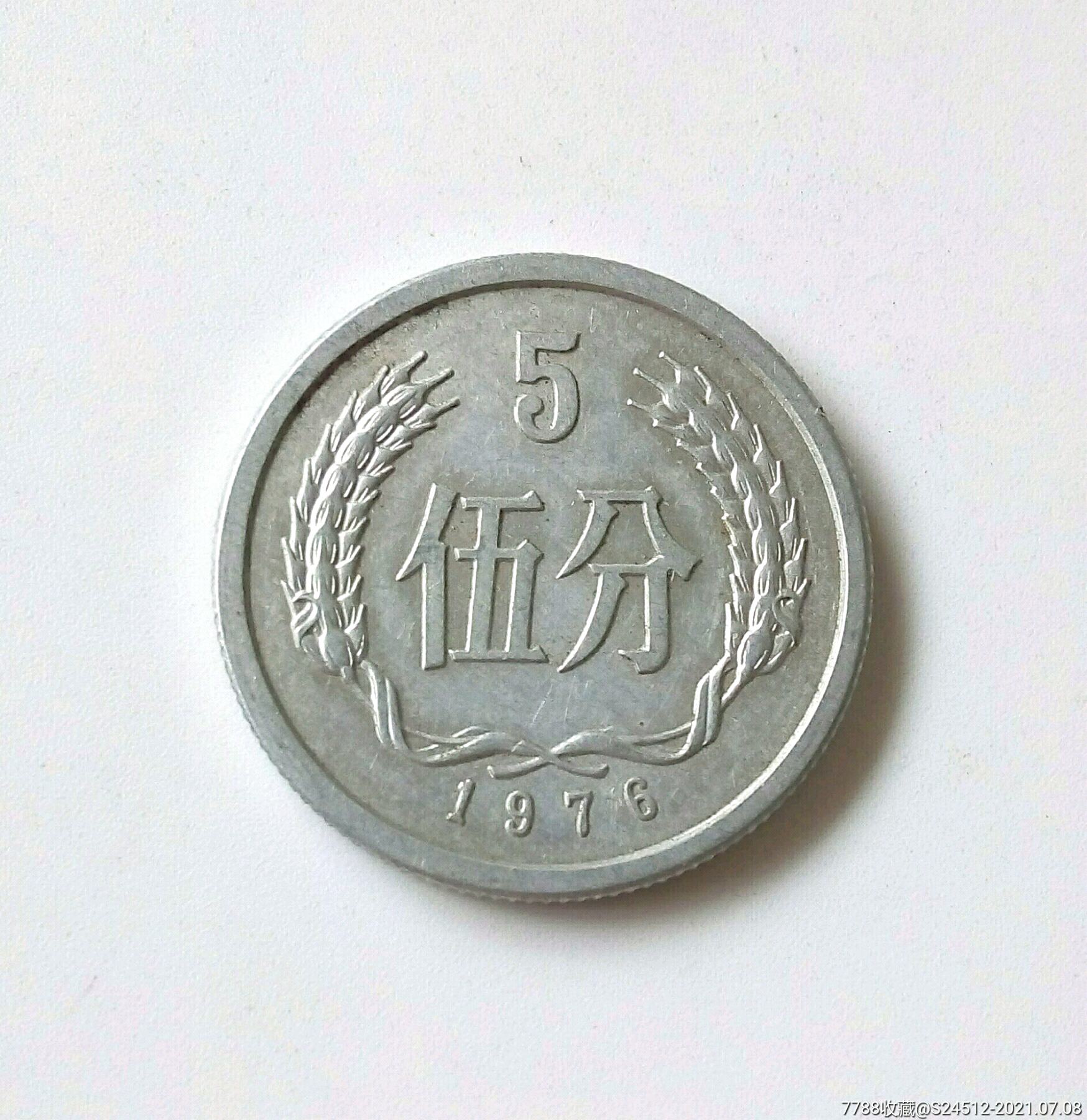 第五套人民币硬币图案图片