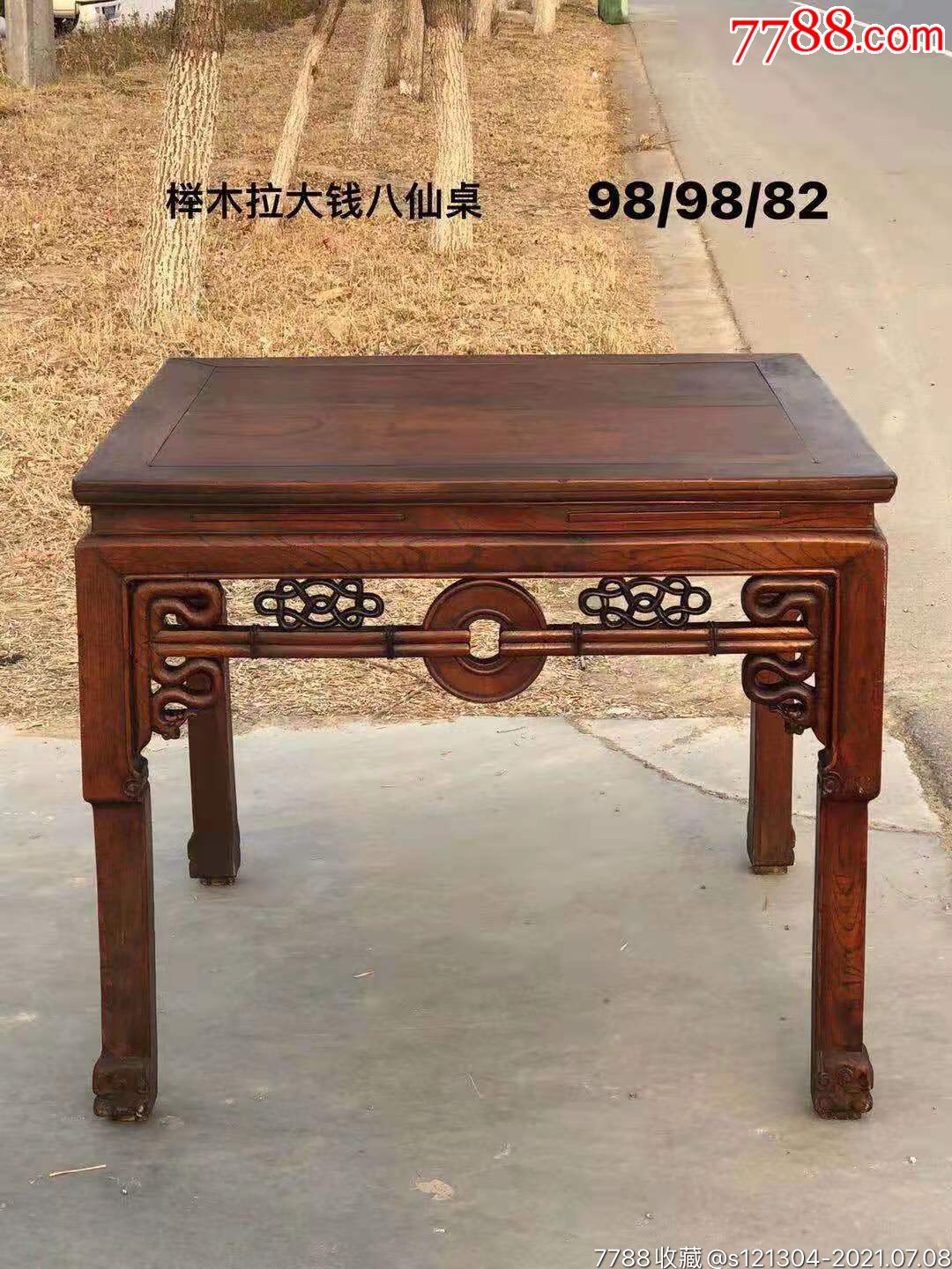 清代榉木拉大钱八仙桌方桌老桌子老家具