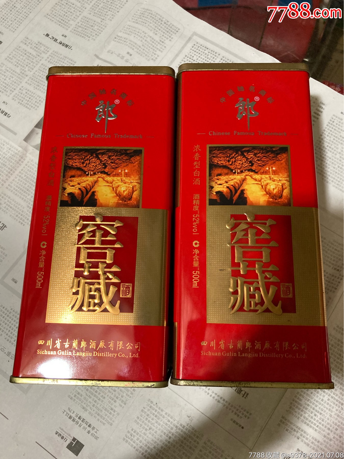 2011窖藏郎酒一对