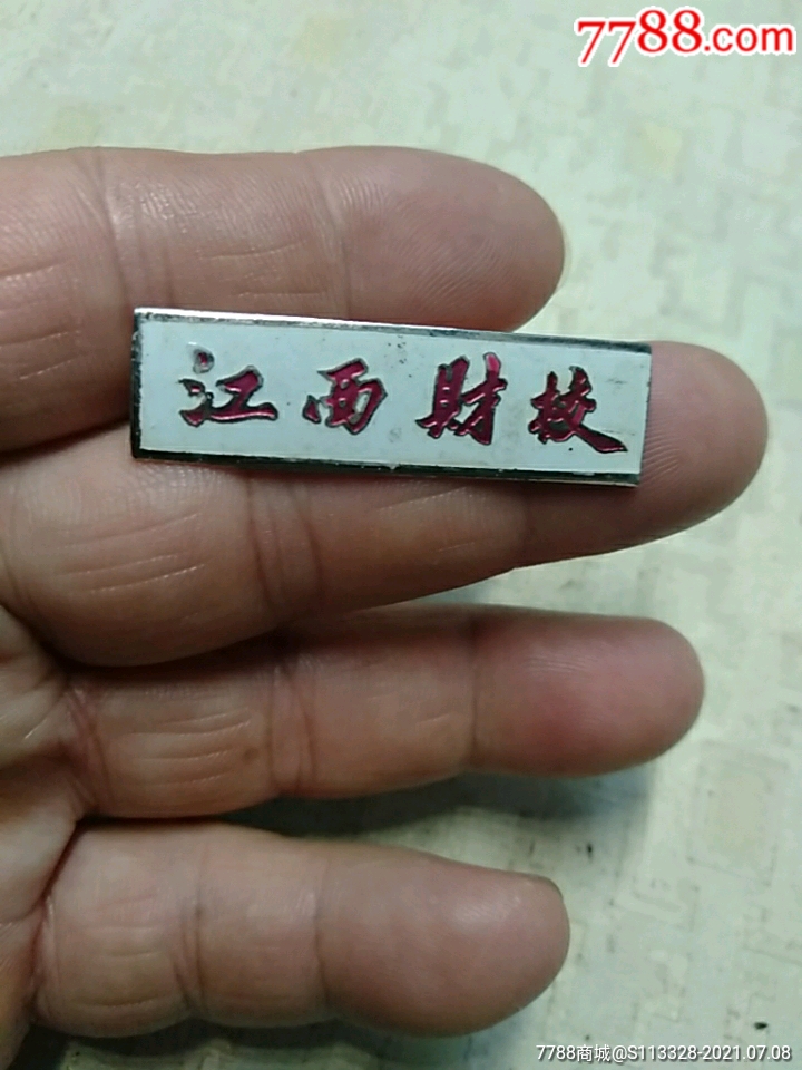 江西财经大学圆形校徽（江西财经大学圆形校徽图片） 江西财经大学圆形校徽（江西财经大学圆形校徽图片）《江西财经大学的校徽是什么意思》 财经新闻