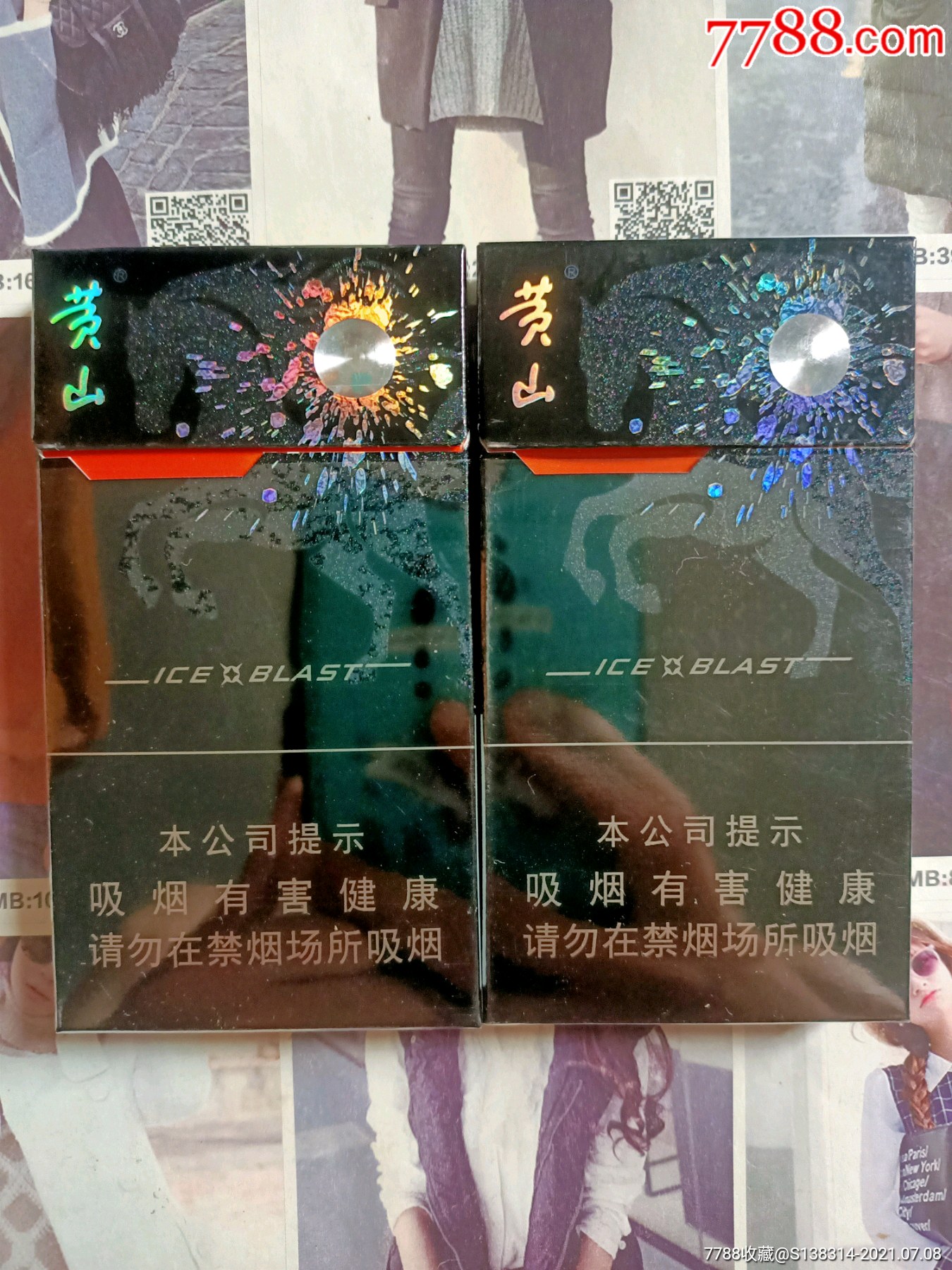 10元黄山烟图片图片