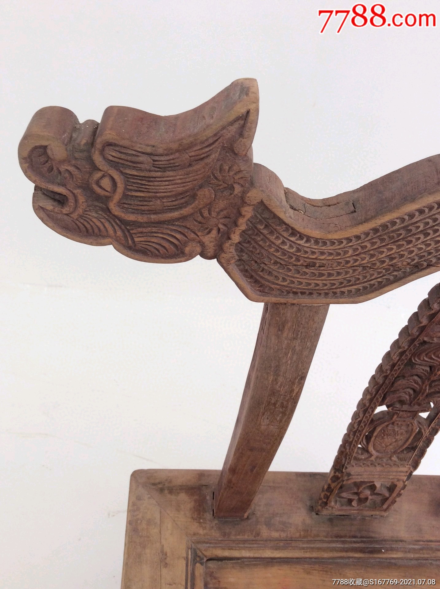 清代榆木龙头官帽椅