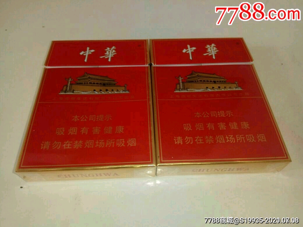 中华(双中支)香烟图片