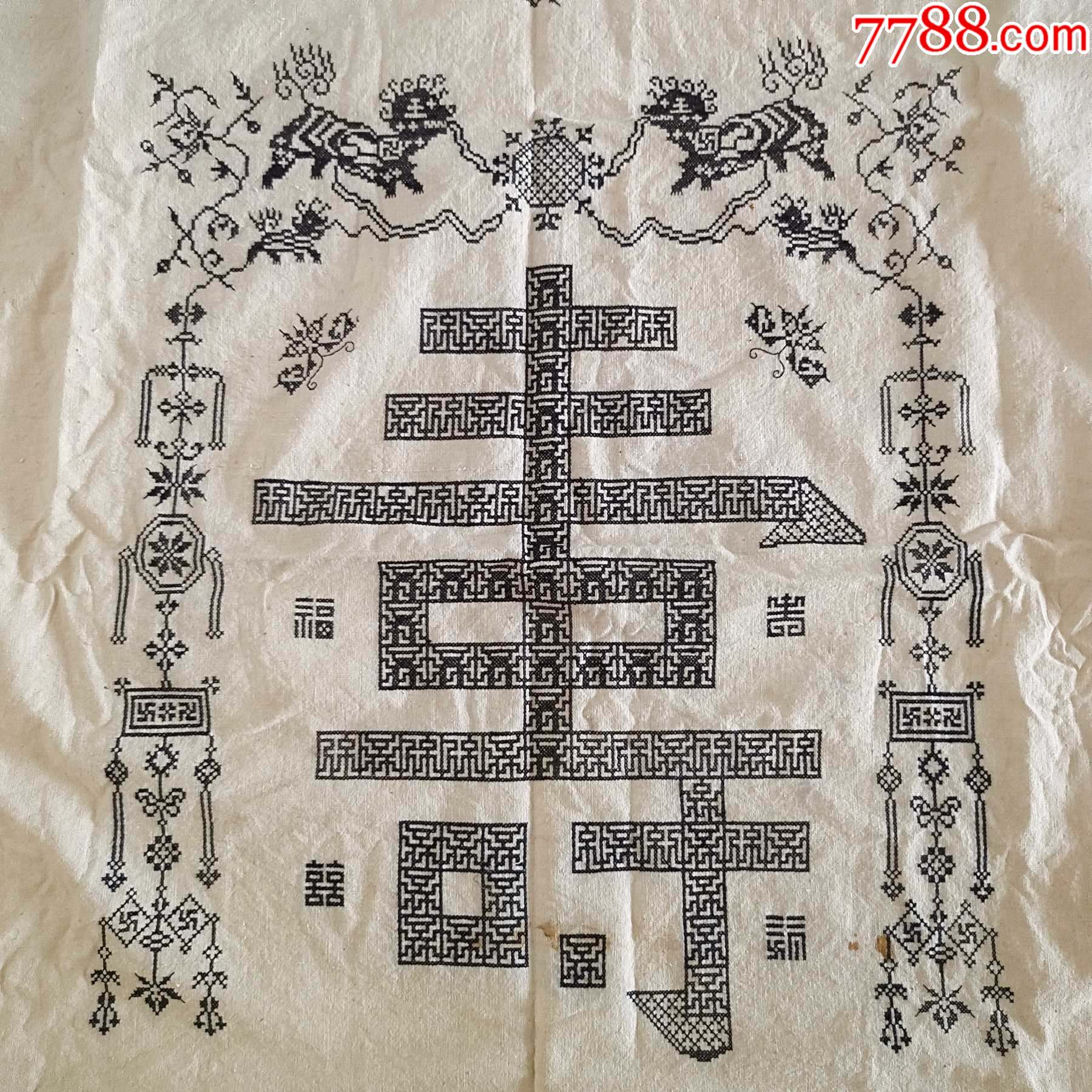 清民庆寿十字绣