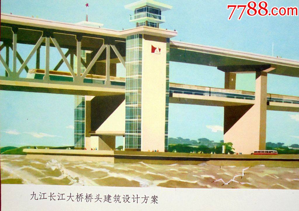 宣传画九江长江大桥桥头建筑设计方王云龙绘水粉画2618cm